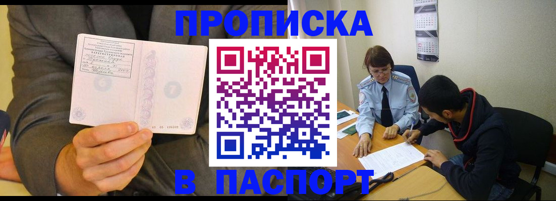 временная регистрация надежно в Нижнем Ломове